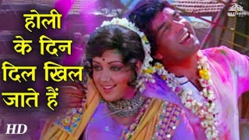 Holi Ke Din Ringtone Download